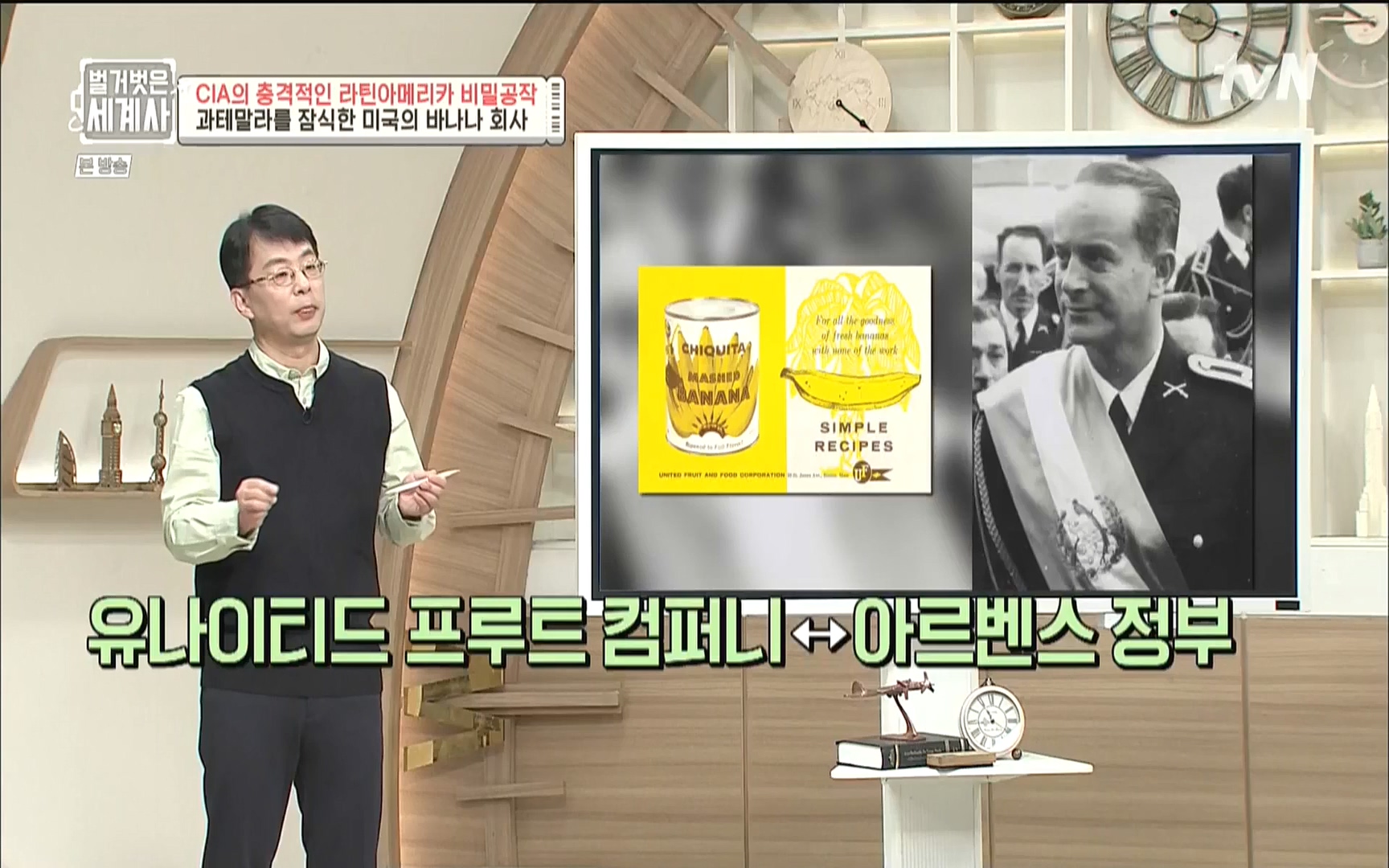 벌거벗은 세계사.E65.220920p.WANNA.mp4_20221002_174132.966.jpg