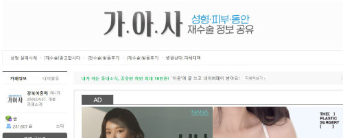 가아사-홈페이지