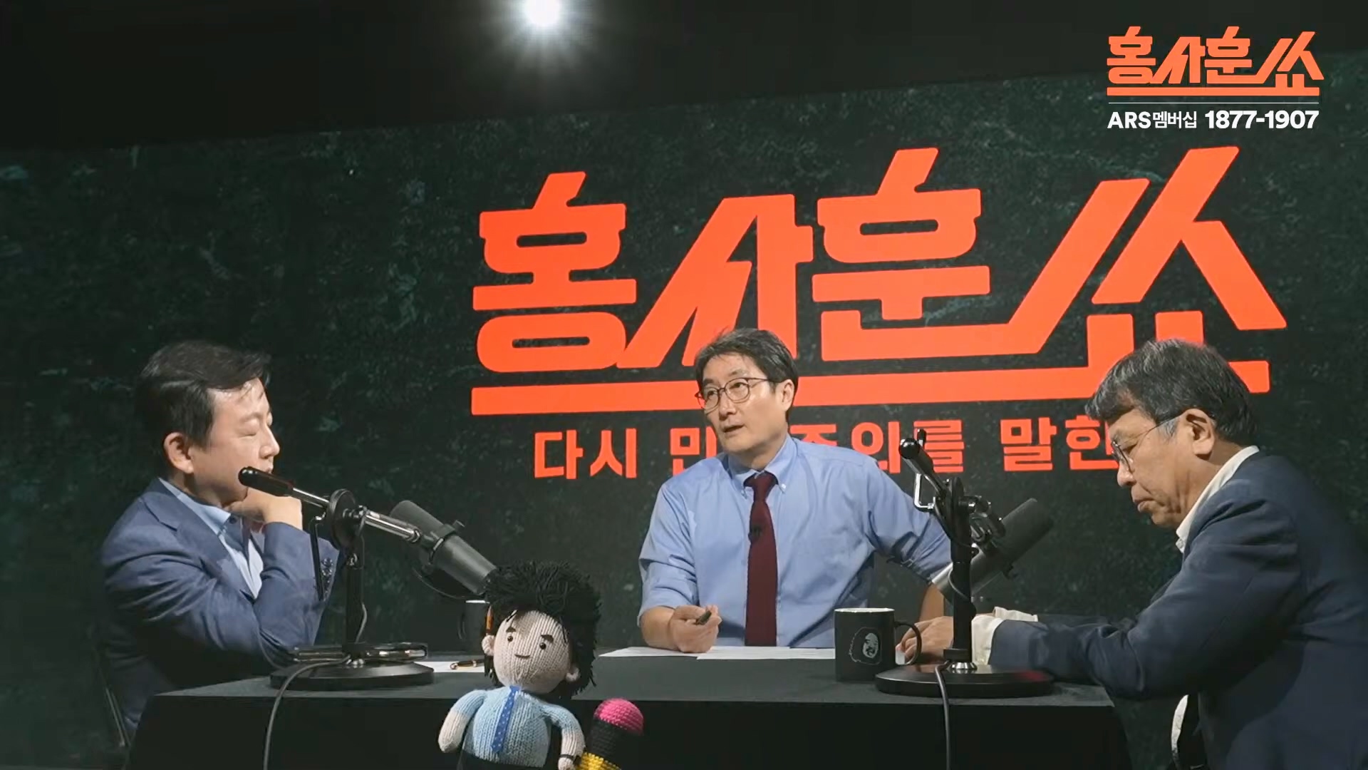 [홍사훈쑈] 윤석열 정부의 거짓말 듣는 국민들 심정은...ㅣ김용남 _ 김종대ㅣ 2024년 11월 1일 금요일.mp4_20241102_153410.218.jpg