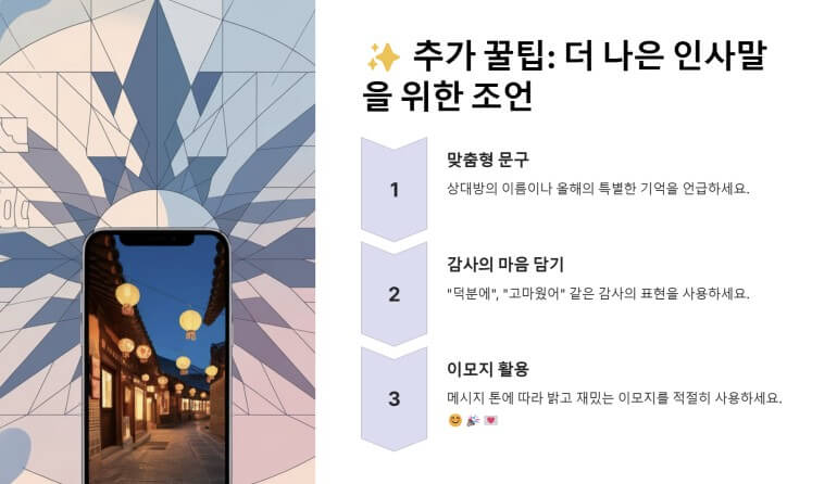 추가 꿀팁 ppt이미지