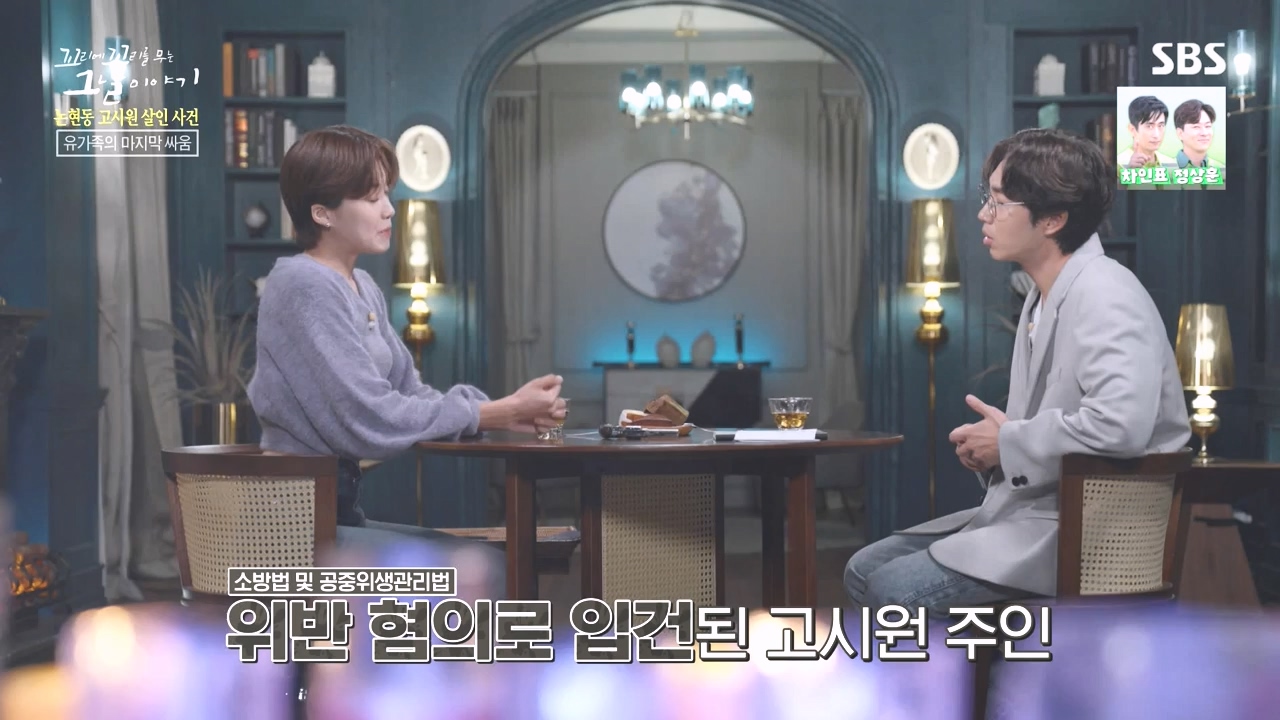 꼬리에 꼬리를 무는 그날 이야기.E98.231020p-NEXT.mp4_20231022_150048.579.jpg