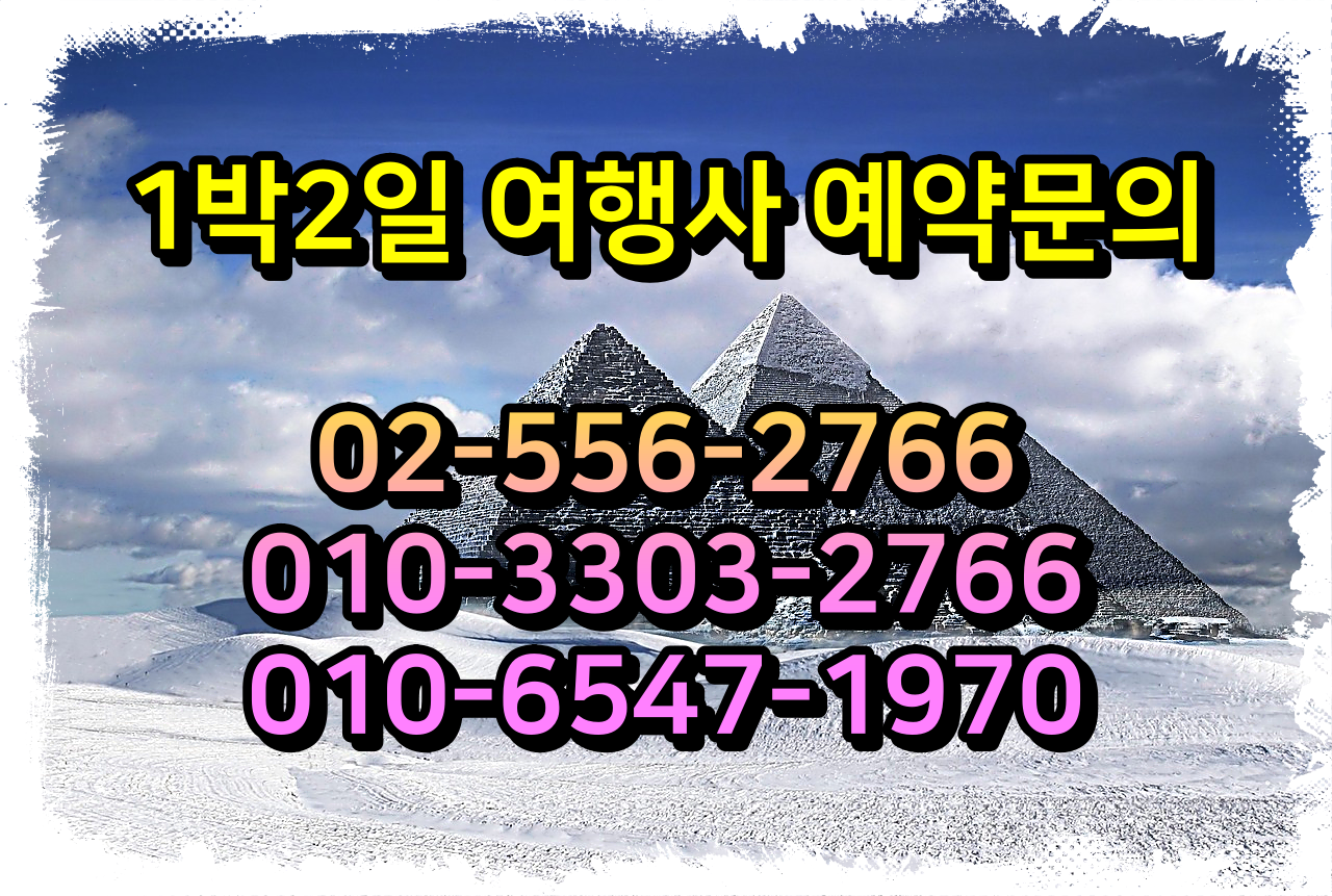  남해 사우스케이프 CC + 아난티남해CC 국내 골프여행 패키지 예약 가격 0725