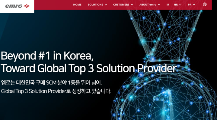  엠로 공모주 청약 할까 말까? 균등배정 비례배정 예상 경쟁률 공모가 환불일 주간사