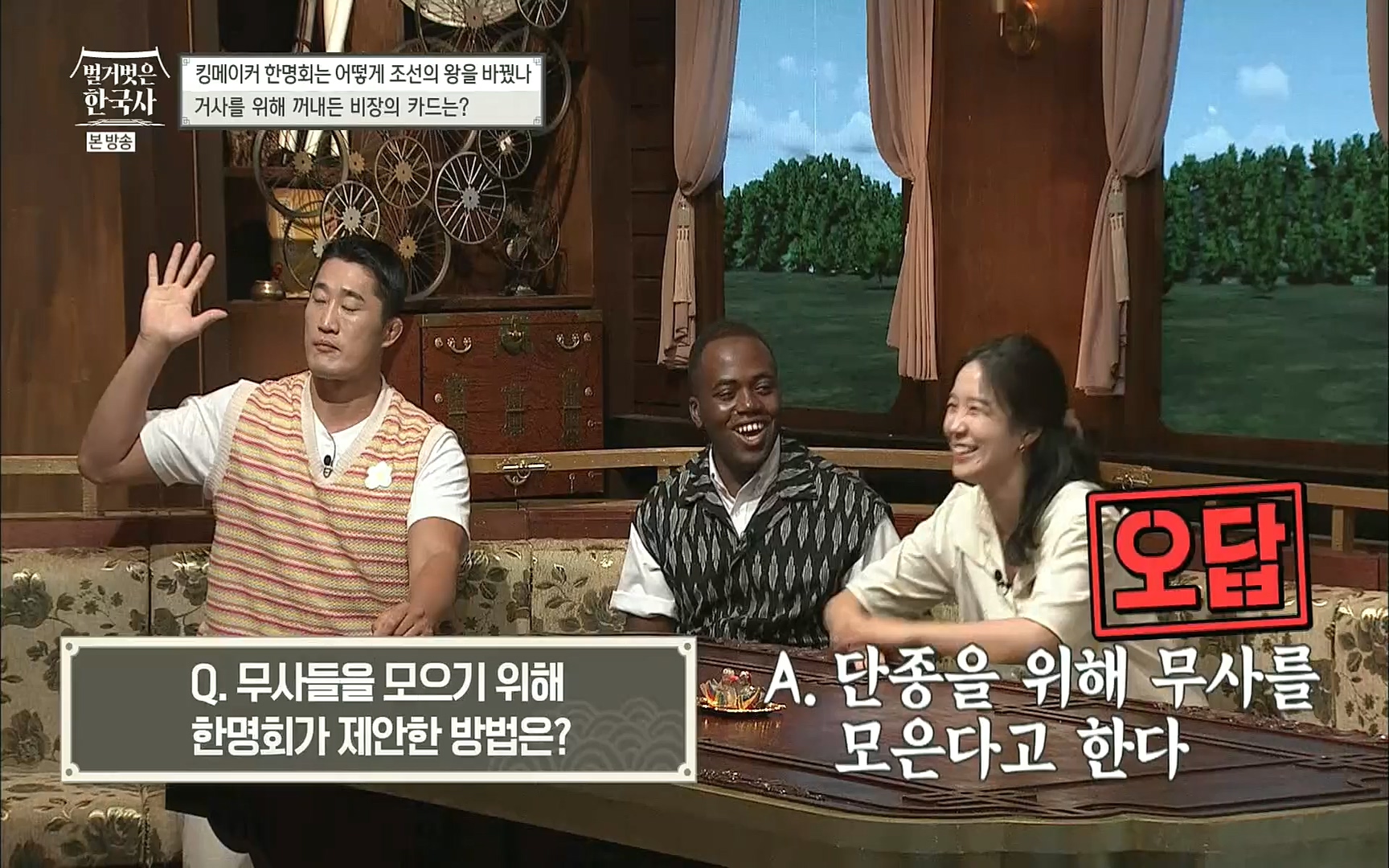 벌거벗은 한국사.E17.220817p.H264-F1RST.mp4_20220820_170145.516.jpg
