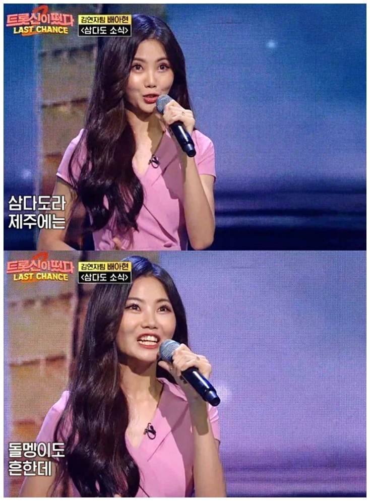배아현 이미지 4