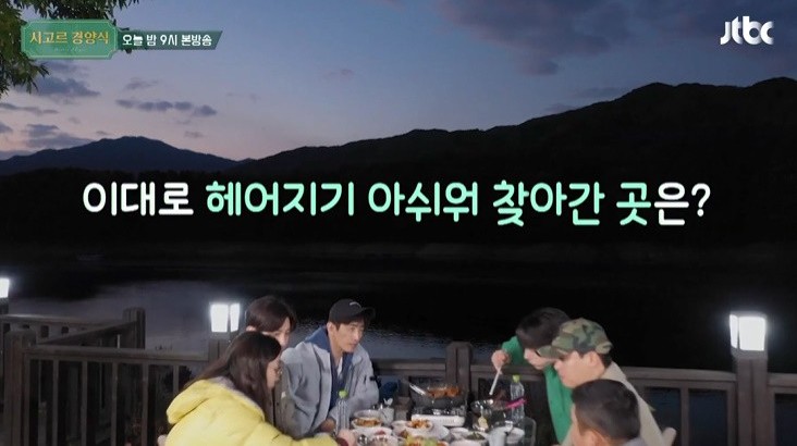 삼척에서 양구까지 촬영지 국토정중앙천문대 닭볶음탕 시고르 경양식 12부 마지막 영업 18