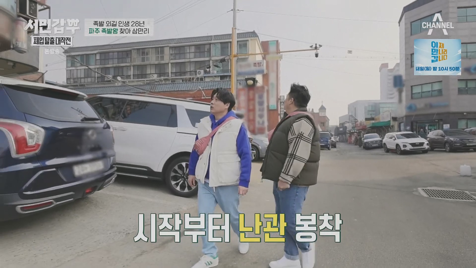 서민갑부 폐업 탈출 대작전.E34.240406p.H264-F1RST.mp4_20240407_171129.446.jpg
