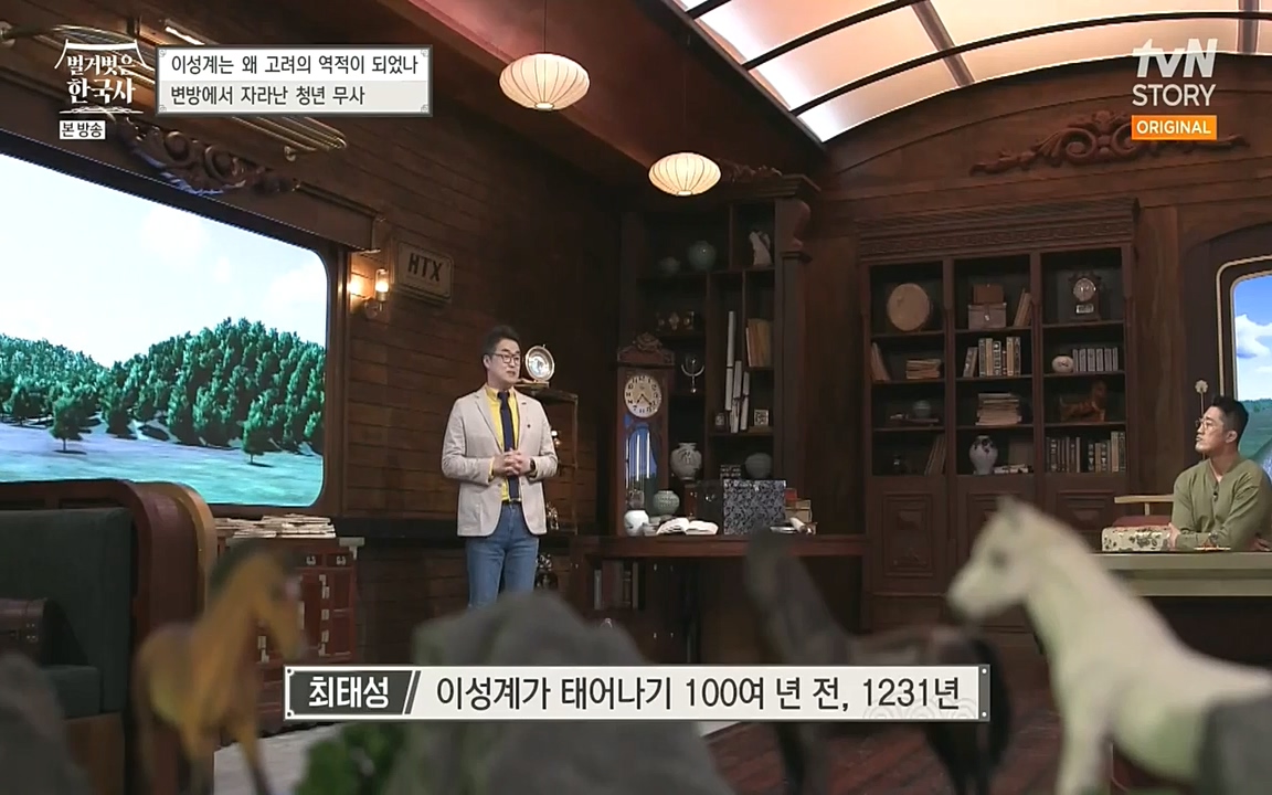 벌거벗은 한국사.E01.220430p-NEXT.mp4_20220609_200812.610.jpg