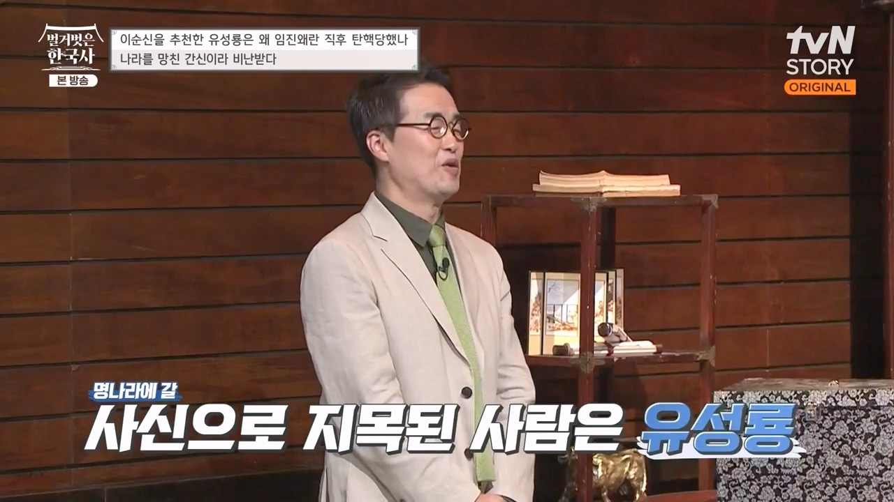 벌거벗은 한국사.E66.230727p-NEXT.mp4_20240220_210125.791.jpg