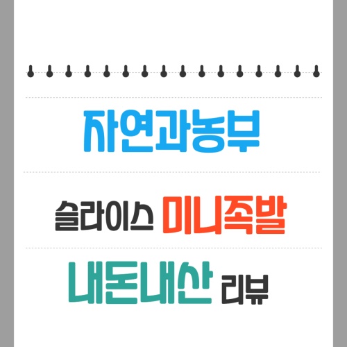 (주)농부식품 이미지