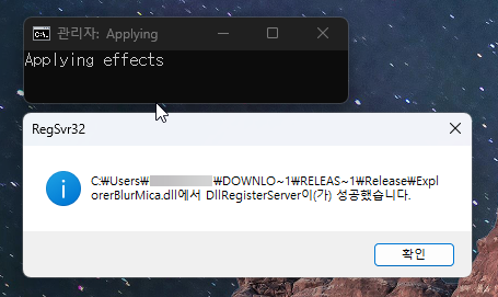 윈도우11 파일탐색기 전체 투명 효과 주는 방법 캡처 4