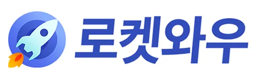 쿠팡 로켓와우 가입 해지 월회비 혜택_6