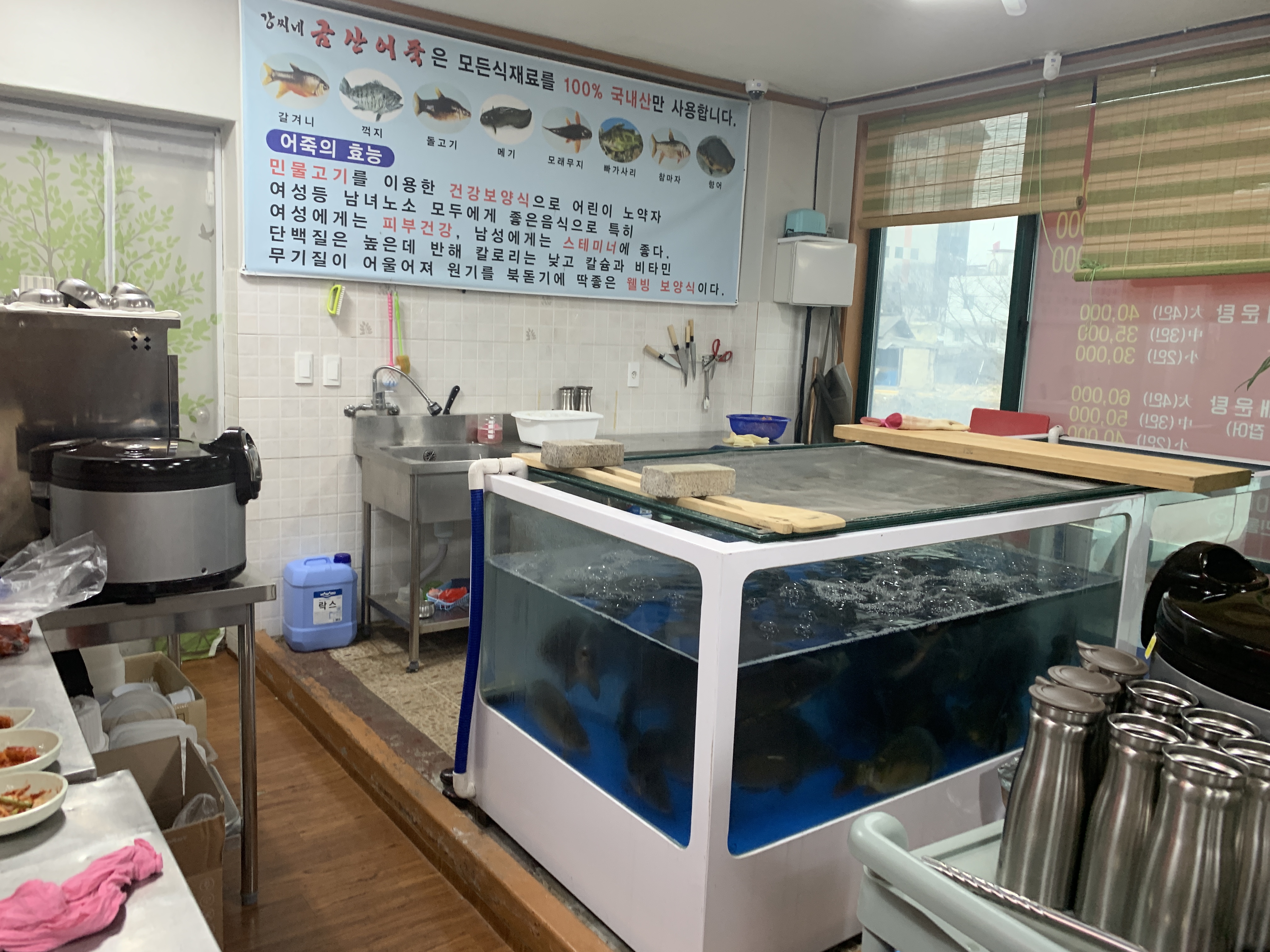 금산어죽 이미지