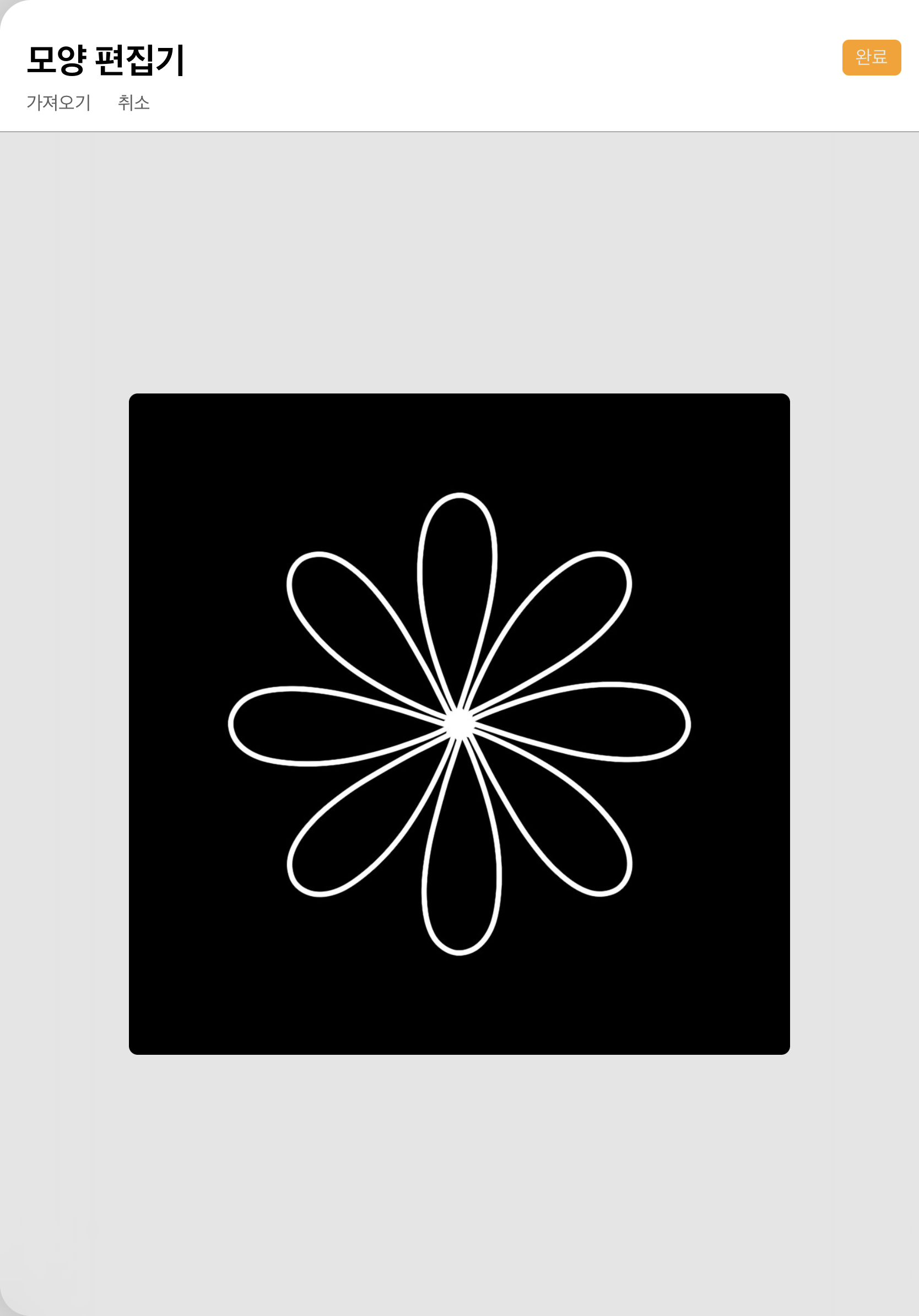 프로크리에이트 브러쉬