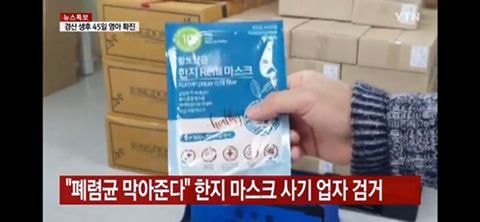  리필용 한지 부착 마스크 필터 대부분 가짜 - 사지 마세요!!