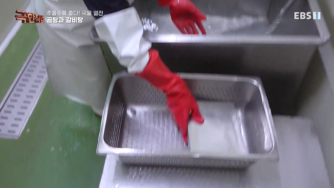 [극한직업] 추울수록 좋다! 국물 열전.221023p.avi_20221027_194651.271.jpg