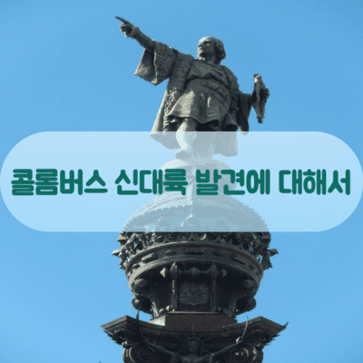 콜롬버스