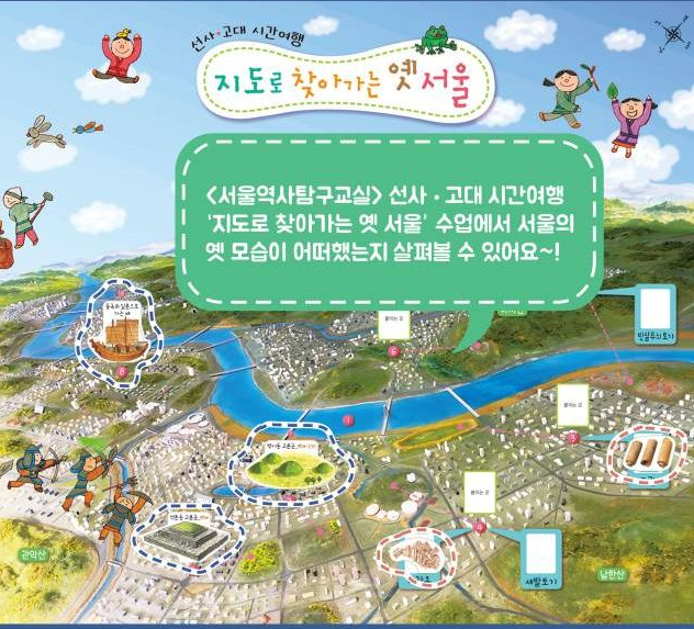  [접수중/ 초등3~5학년] 지도로 찾아가는 옛 서울