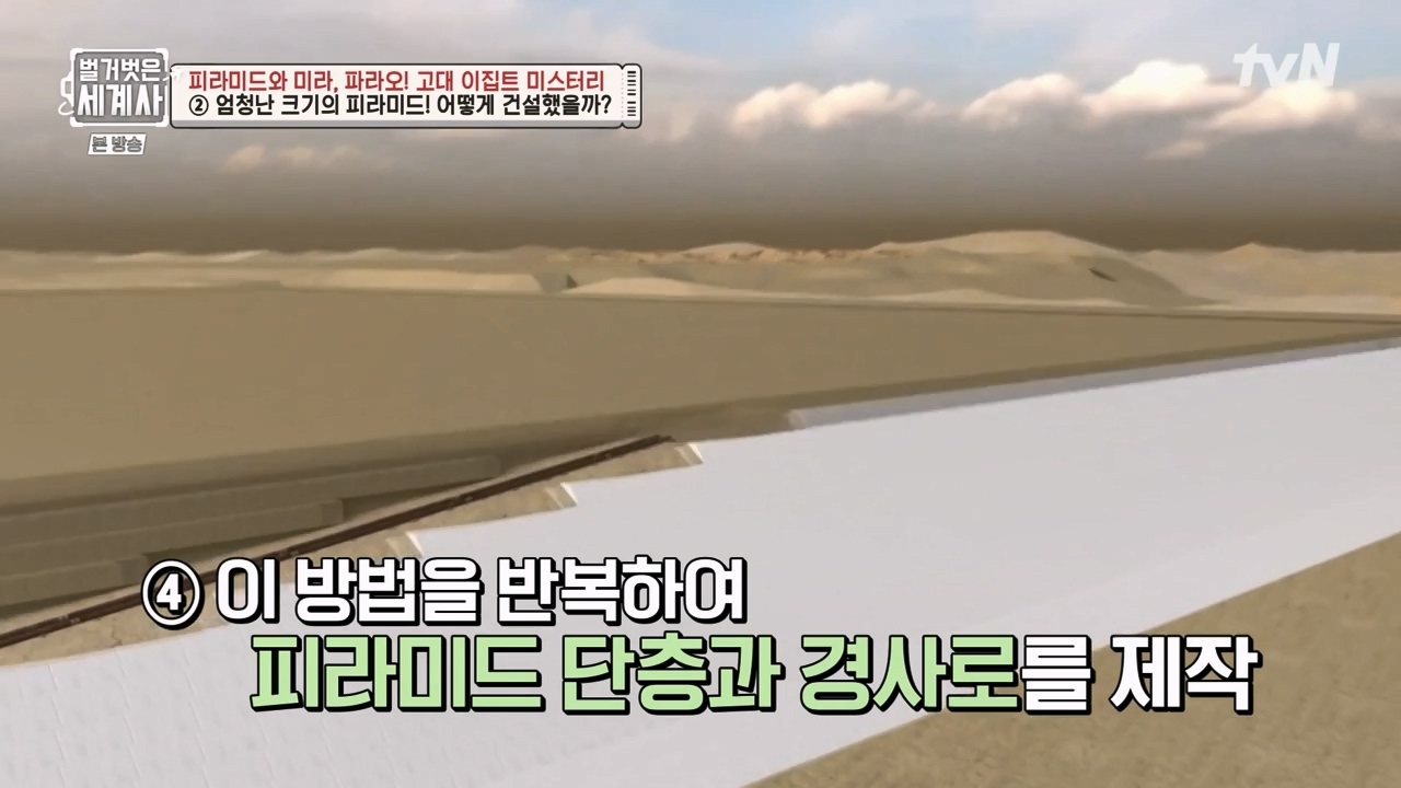 벌거벗은 세계사.E91.230322p-NEXT.mp4_20230422_180200.854.jpg