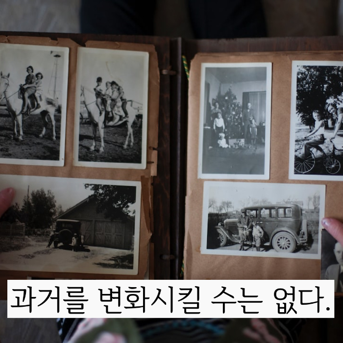  과거를 변화시킬 수는 없다.(좋은글귀 명언 모음 / 좋은 글귀 모음)