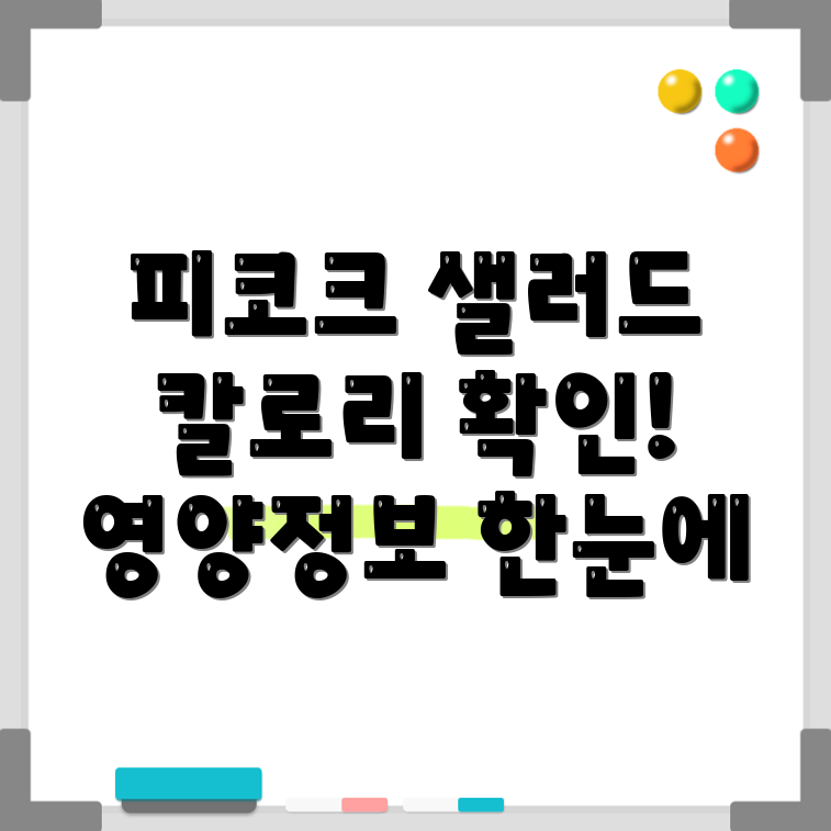 편의점 건강식