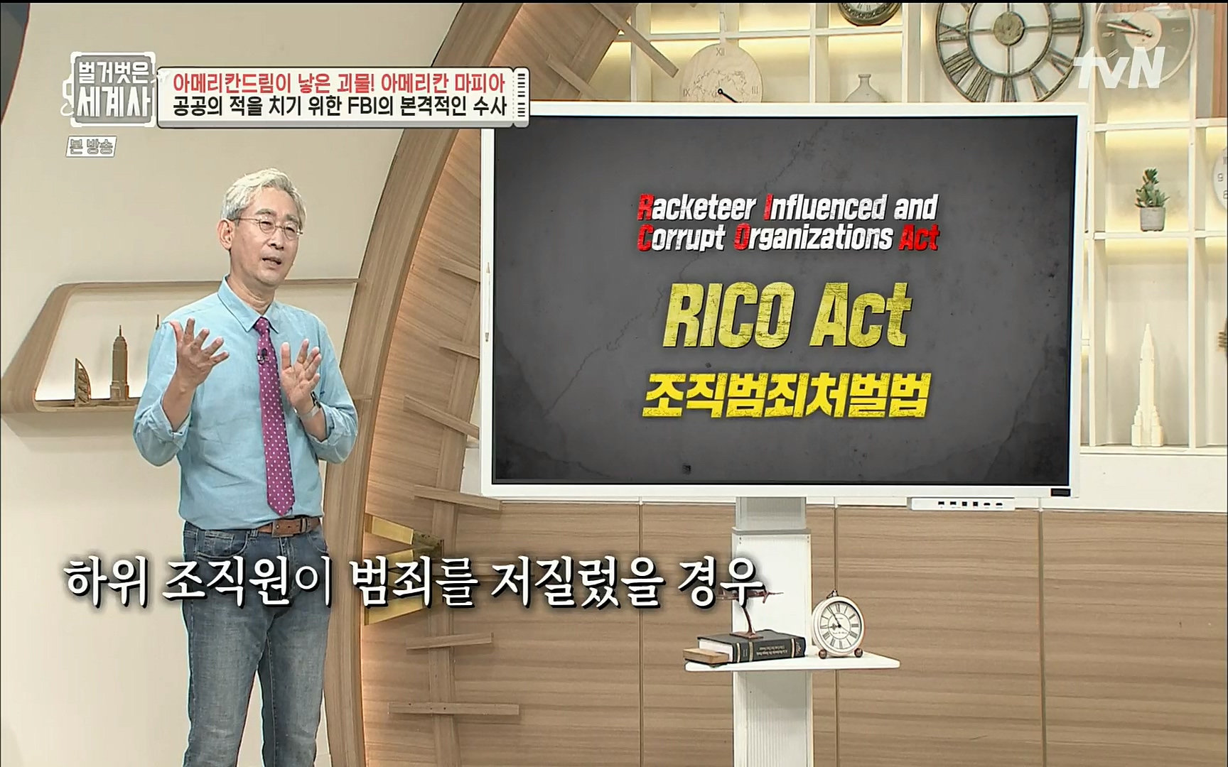 벌거벗은 세계사.E61.220823p.H264-F1RST.mp4_20220824_194438.630.jpg