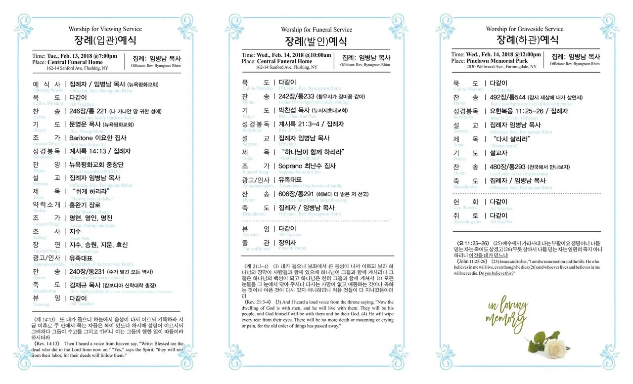 장례 위로예배 기도문 묵상 해석_3