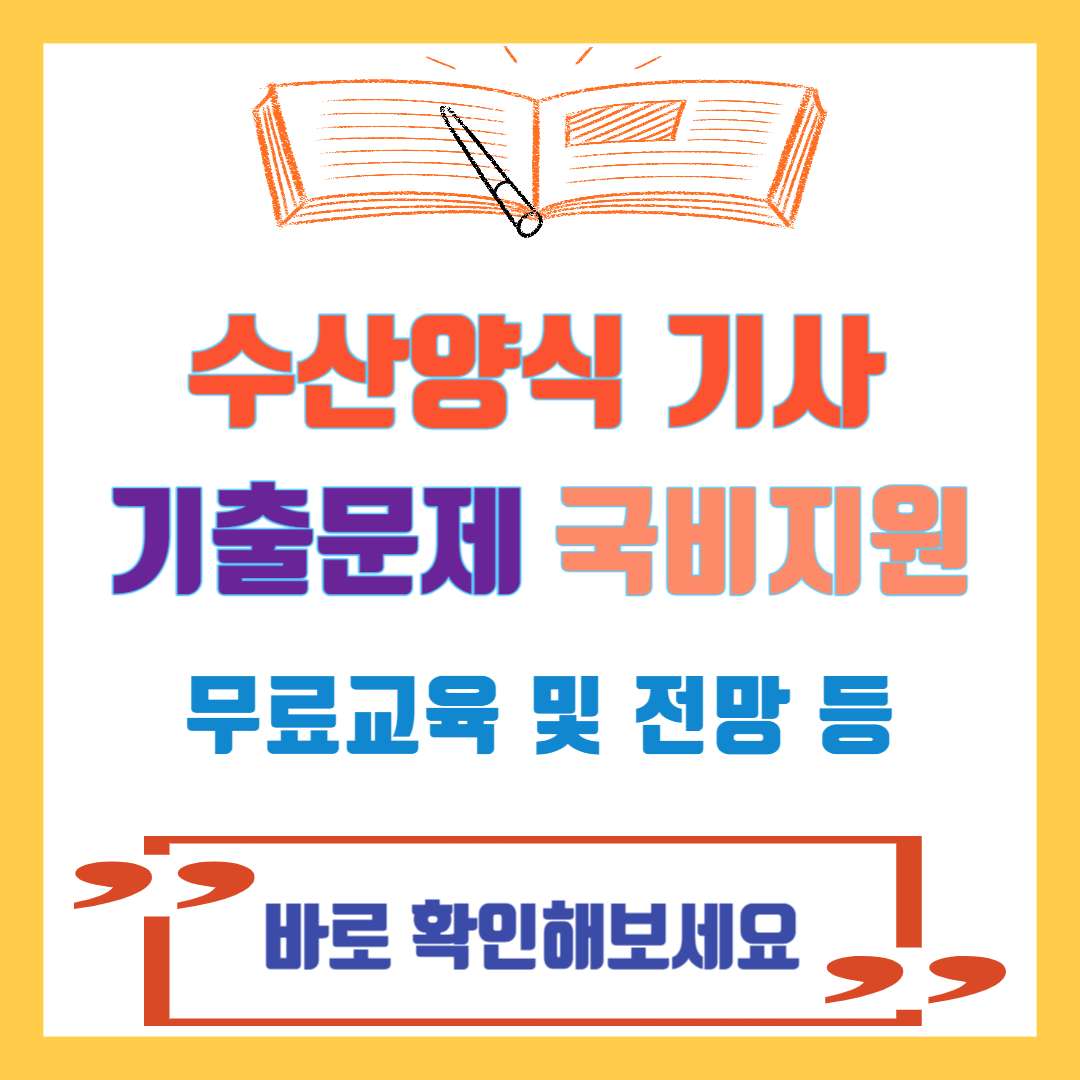 수산양식기사