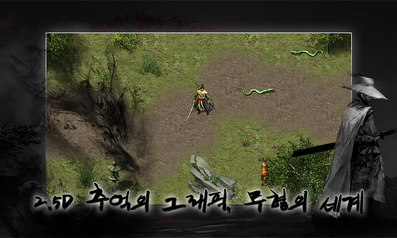 무림협객전: 강호의 전설이 되어라!_2.png