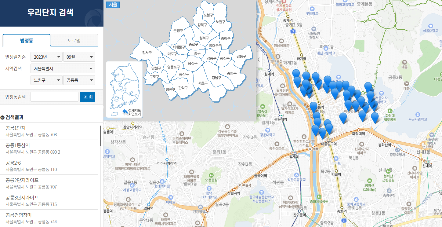 아파트 관리비 요금조회방법