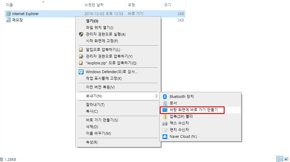 바탕화면으로_보내기