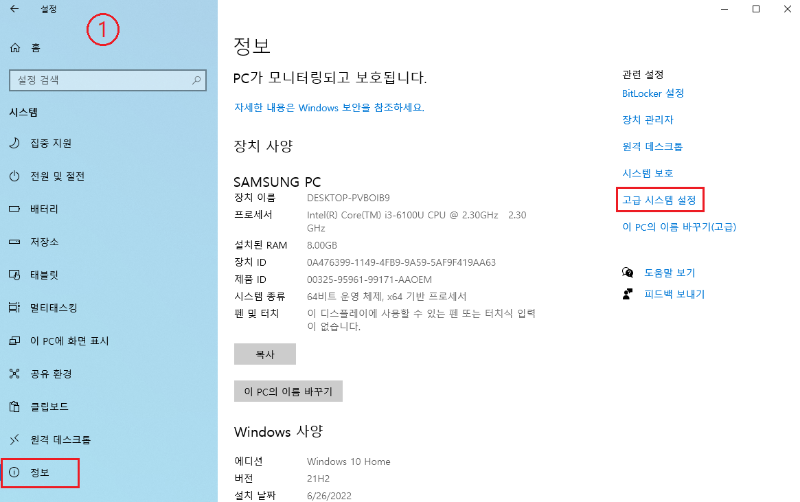 윈도우11-설정-정보-사진