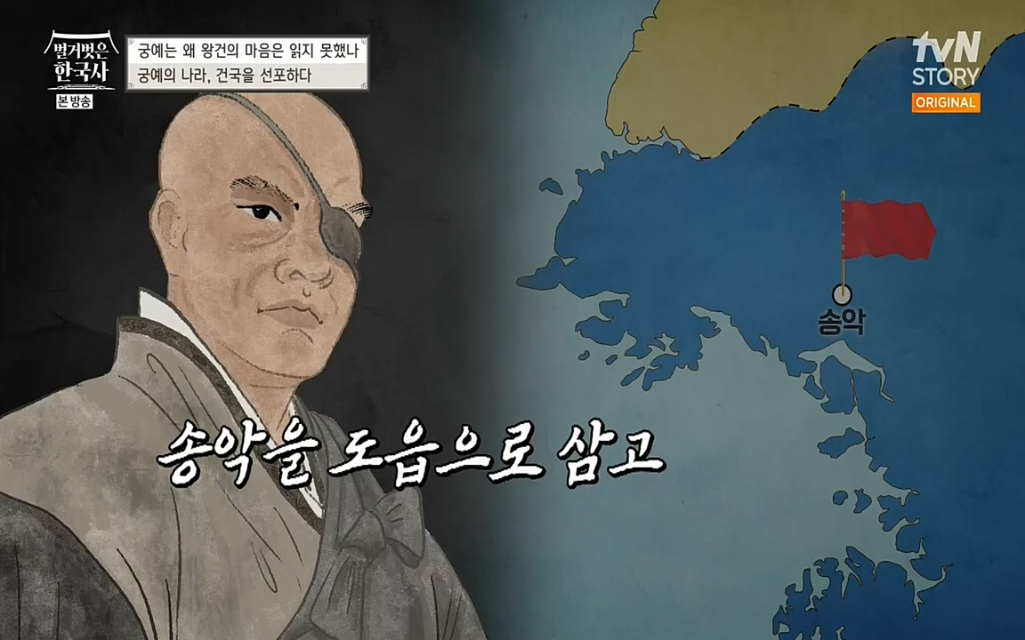 벌거벗은 한국사.E04.220521p-NEXT.mp4_20220622_205512.169.jpg