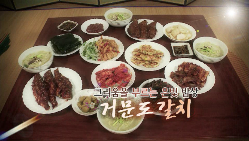 한국인의밥상 이미지