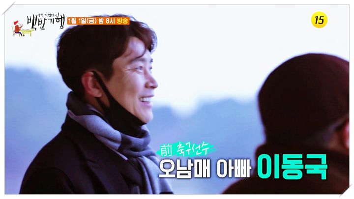  식객 허영만의 백반기행 이동국 경북 포항 노포 물회 회밥 맛집 식당 위치 찾아가는 방법