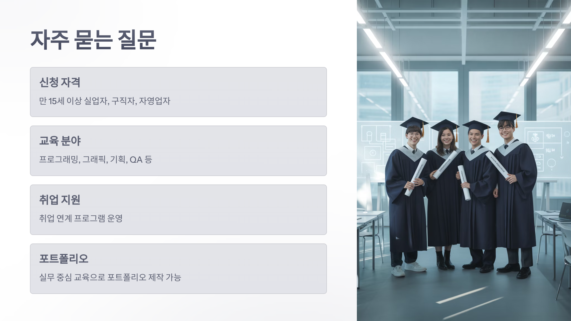 참조-국비-지원-게임-학원-5