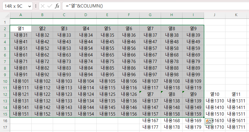 Shift + Ctrl + 화살표키를 이용했을 때 선택되는 영역