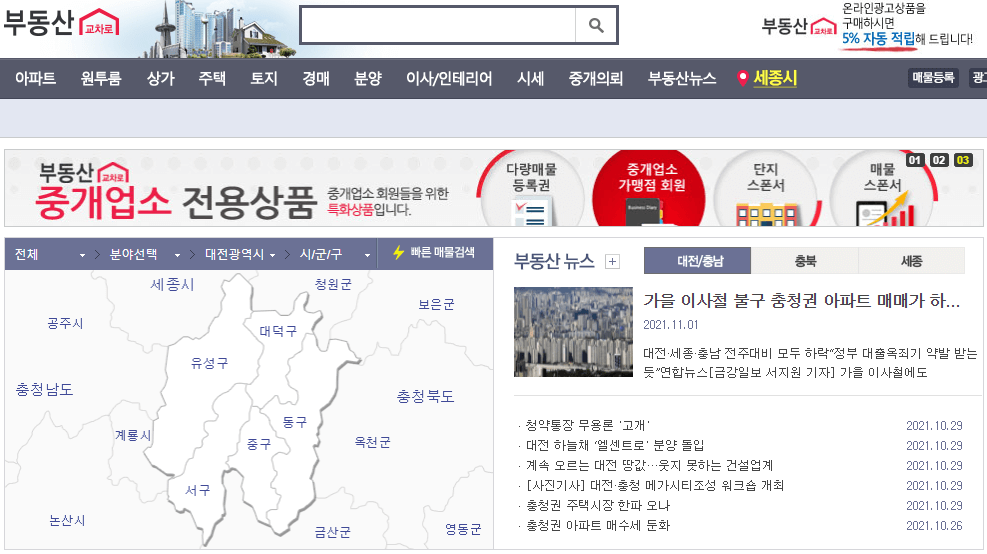 대전교차로-온라인-부동산-사이트