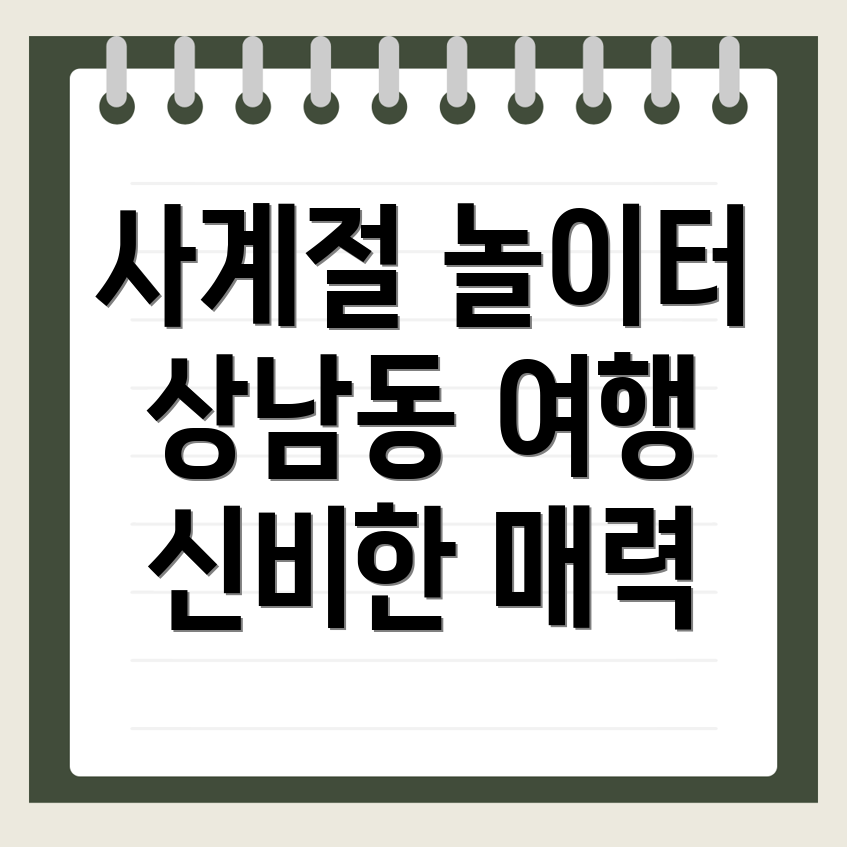 창원 여행