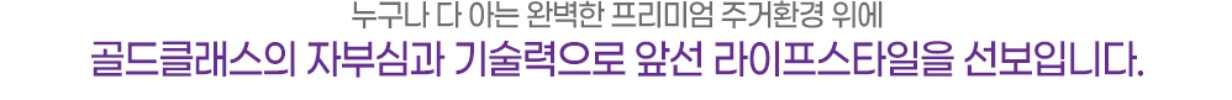 광주 화정 골드클래스 2차 입지환경