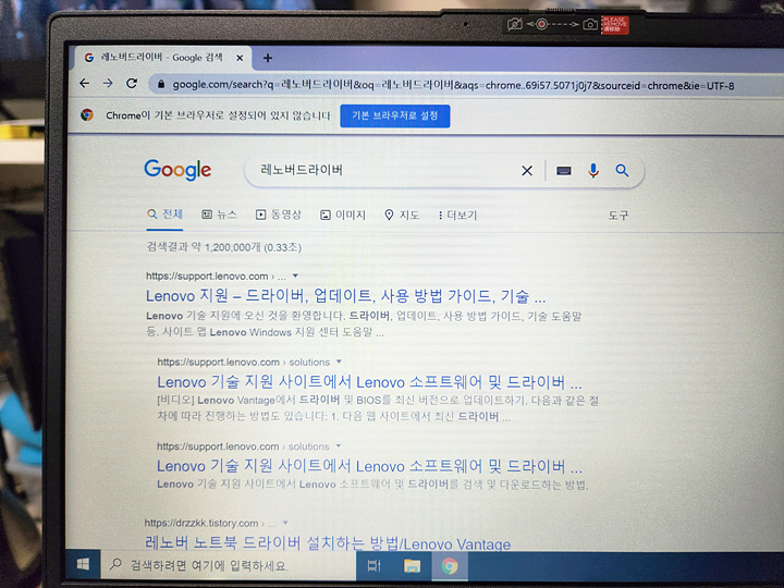 레노버드라이버설치방법