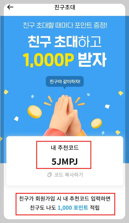 지니어트 친구초대