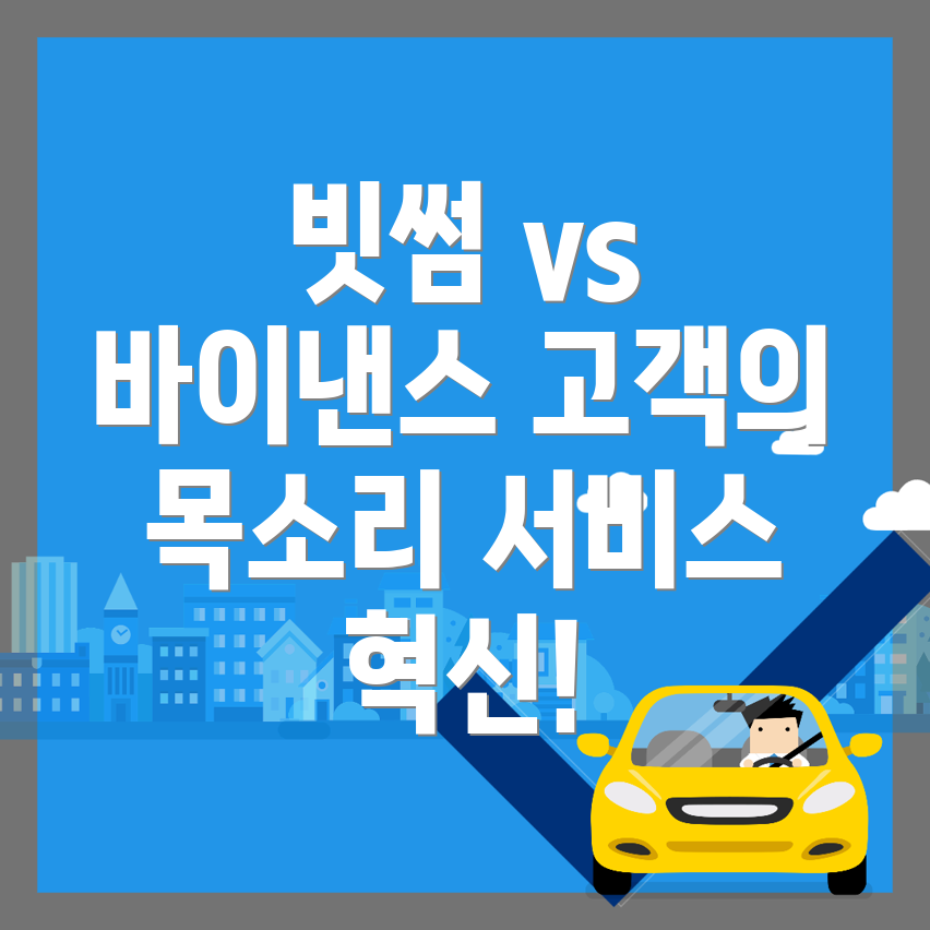 고객 피드백