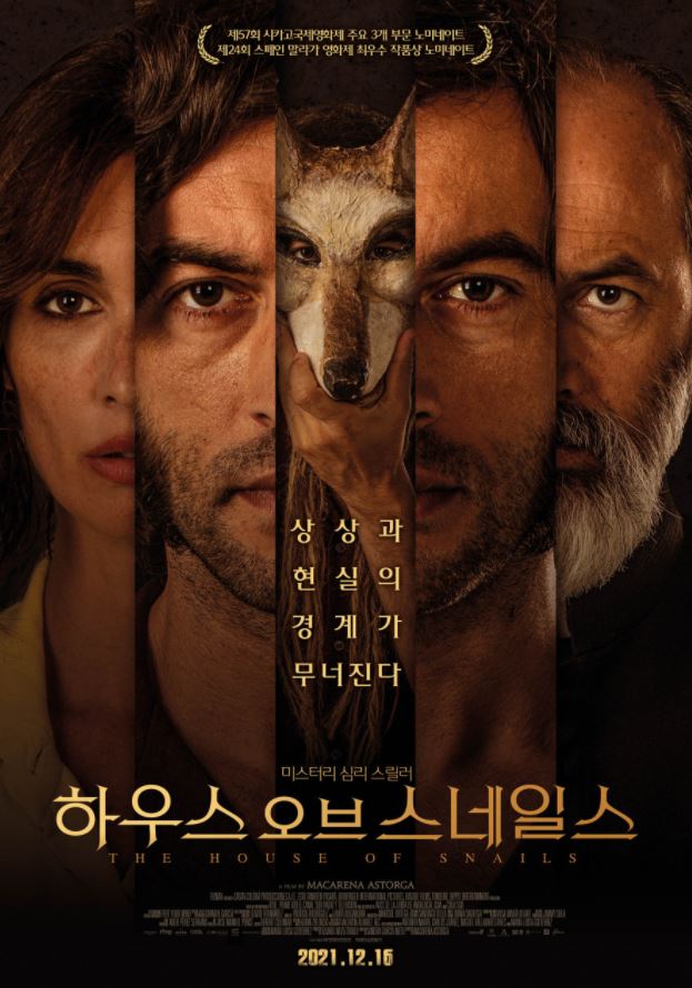  영화 하우스 오브 스네일스 줄거리 결말 (스포 O)