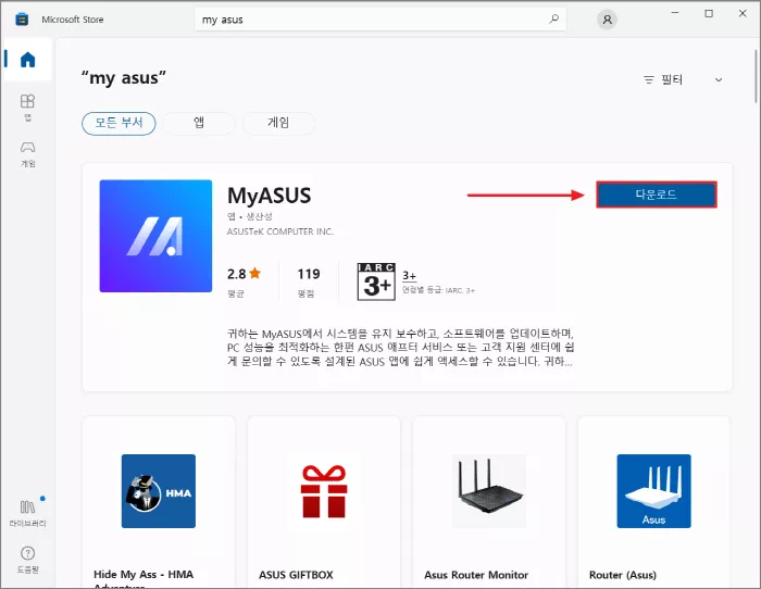 My ASUS 다운로드