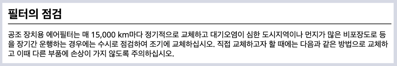 에어컨 필터 교체 주기 기아 자동차