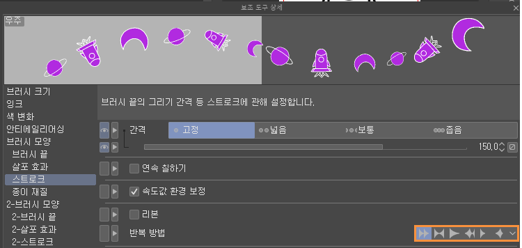 브러시 끝 반복 방법