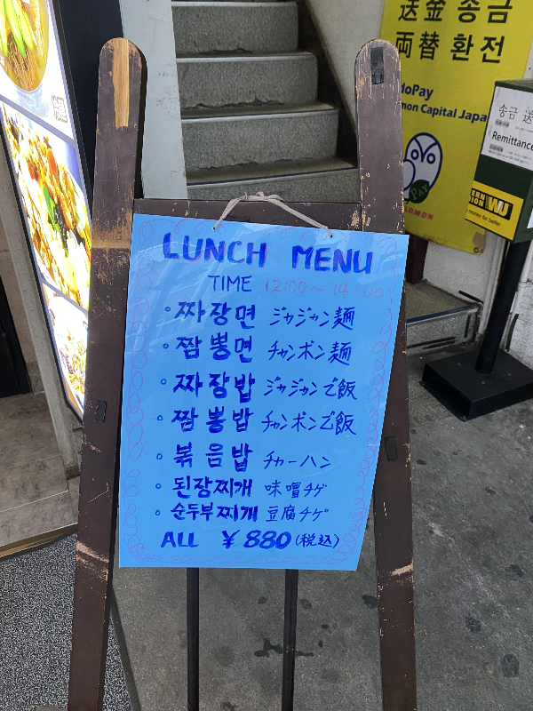 한국 음식점&#44; 남대문의 런치 메뉴