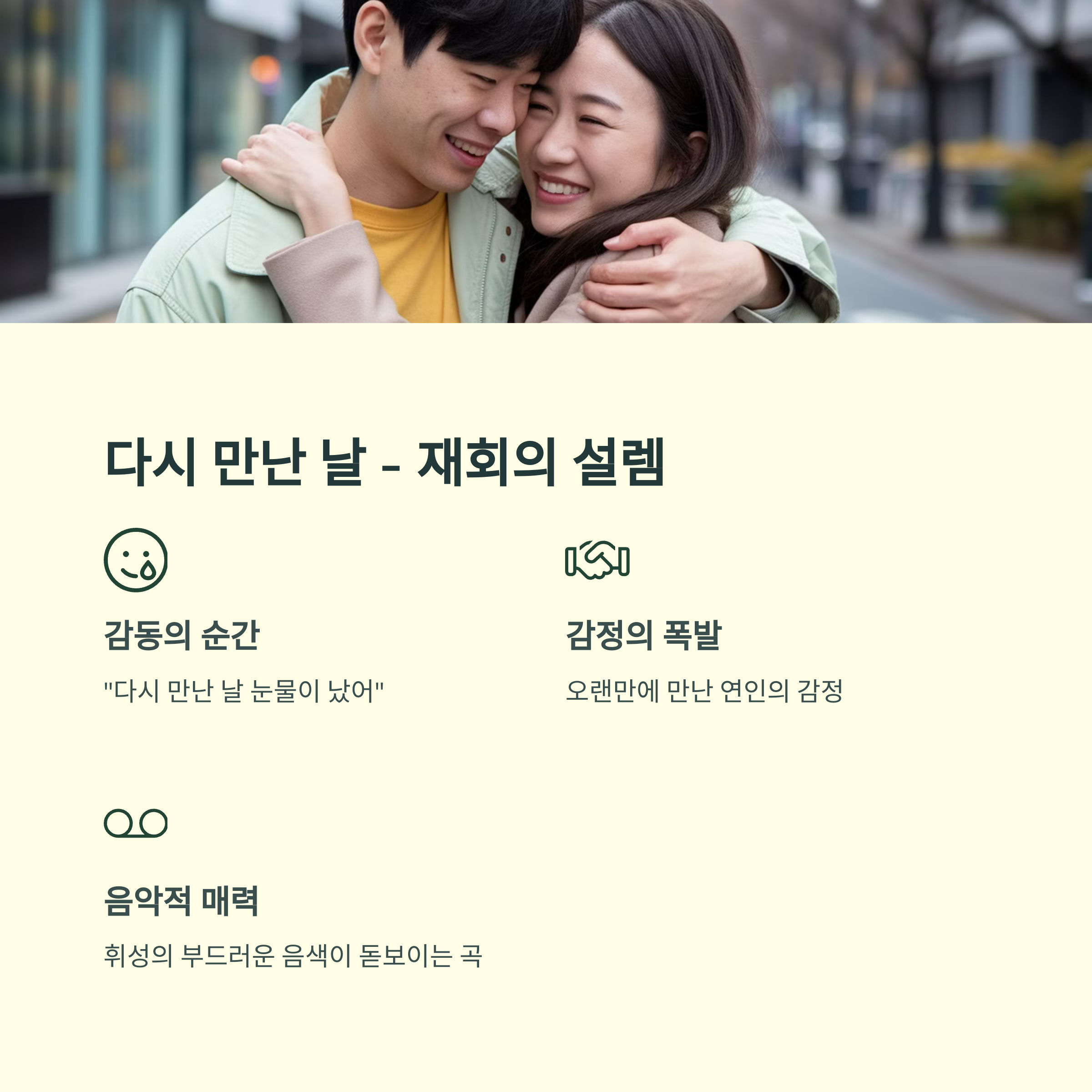 휘성 사망 대표곡 가사와 숨겨진 이야기