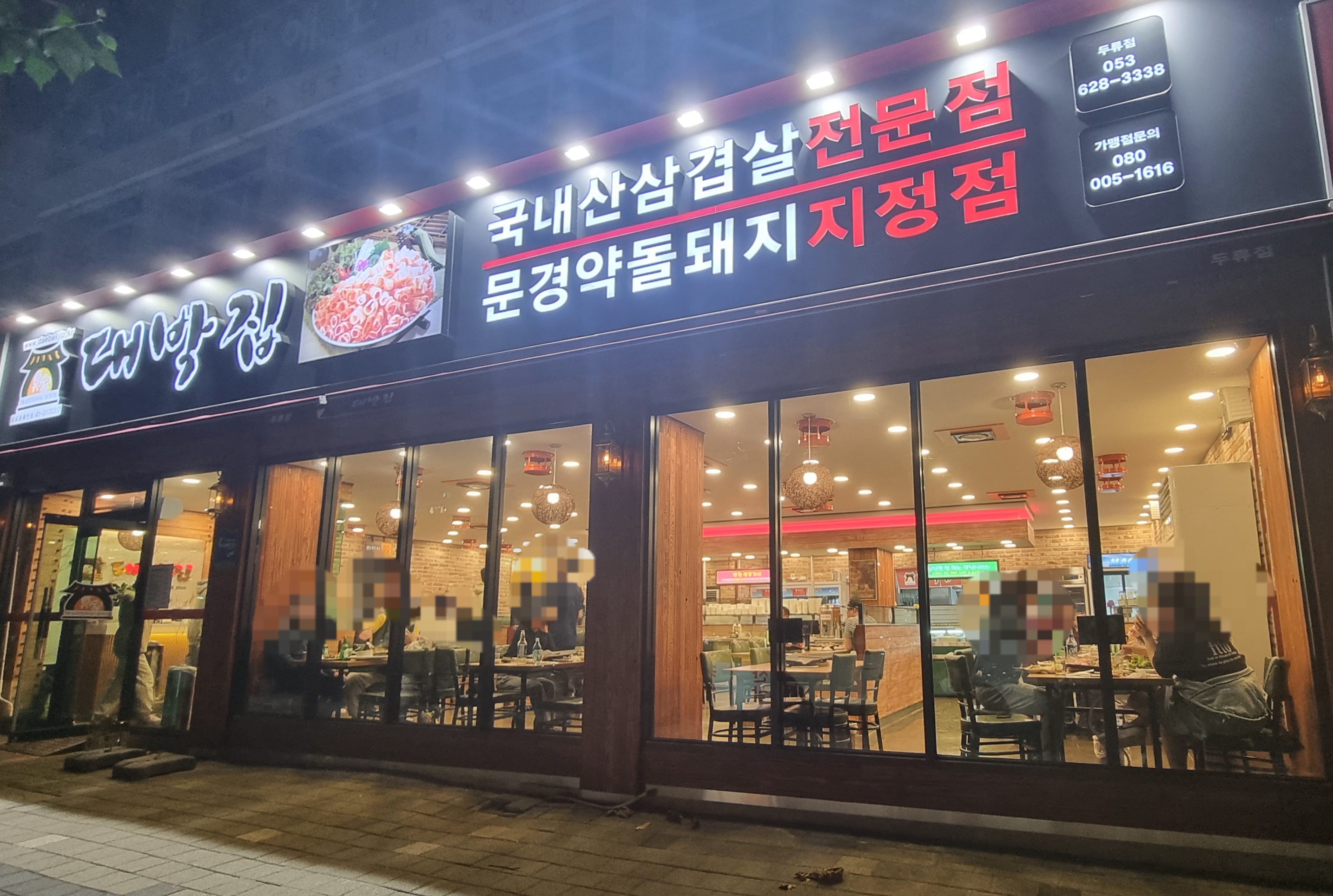 정가대박집 이미지